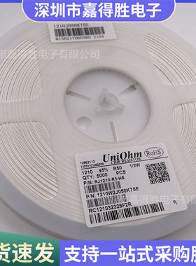 贴片电阻1210J 0.5R 0R5 1/2W精度5% 丝印R500