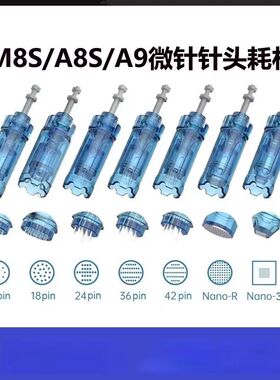 Drpen A9/M8a/A8S升级电动微针导入仪器防倒流卡扣微晶mts微针头