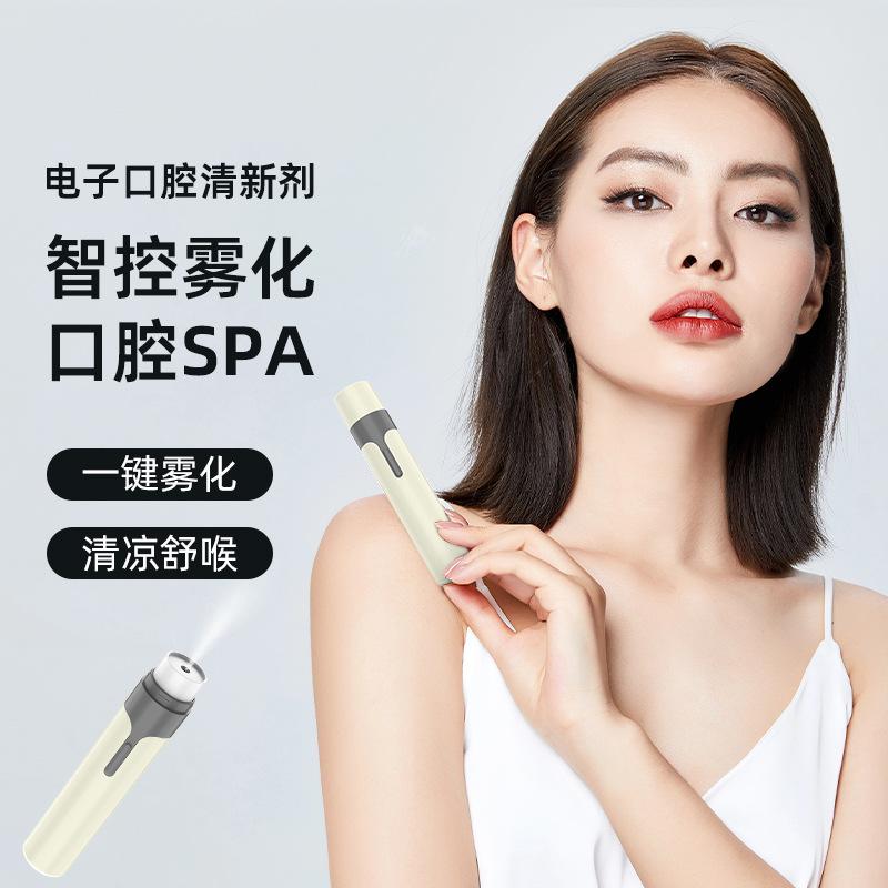 便携式电子口腔喷雾器口腔清新剂