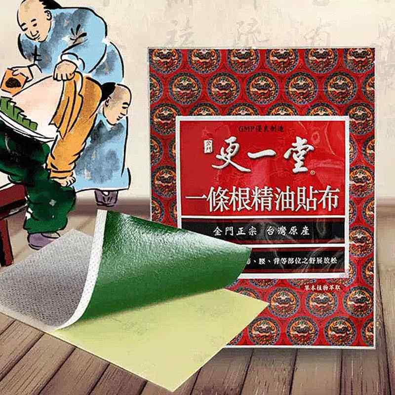 更一堂一条根精油贴布20片台湾原装正品金门一根筋酸痛疼膏贴经络