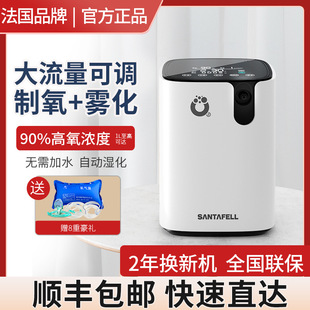 舒坦福制氧机家用吸氧机老人呼吸氧气机孕妇小型家庭便携式带雾化