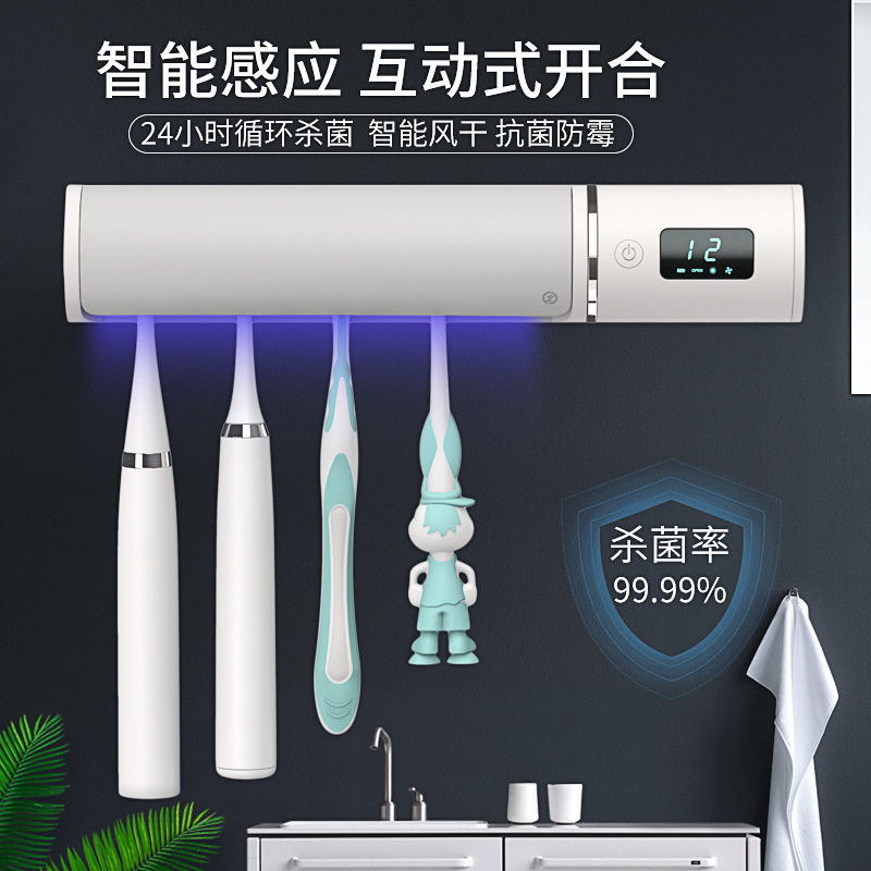 牙刷消毒器智能感应自动开盖UV紫外线杀菌网红卫生间免打孔牙刷架