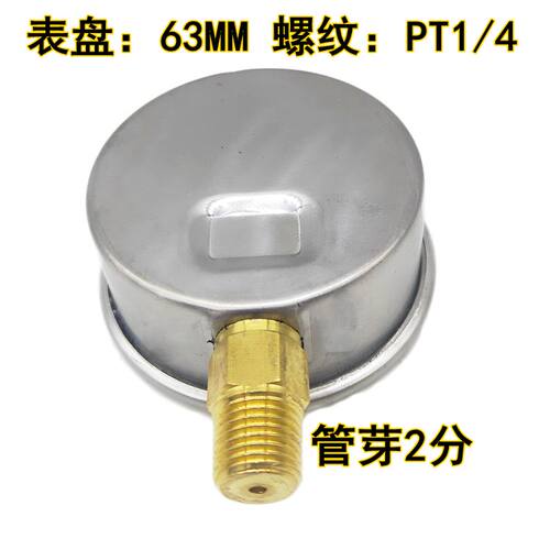 热销不锈钢YN60耐震压力表防震净水B器测水压表2分液压油压1.6MPA