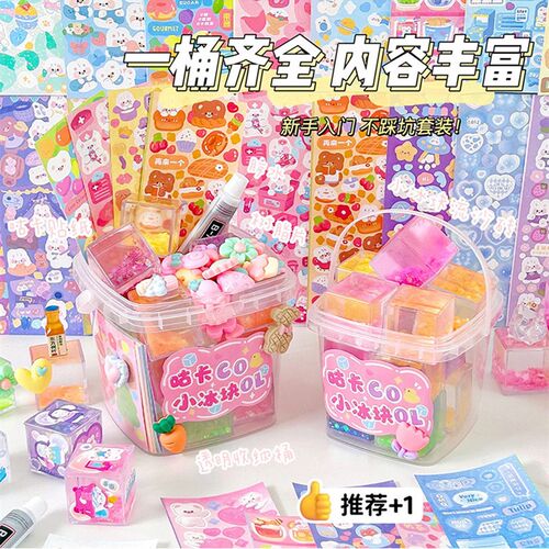 热销流沙透明小冰块咕夹头贴纸套装创意设计女孩儿童W贴画酷估古