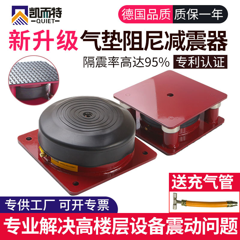 热销冲床减震器裁断机p水泵减震风机避震脚垫机床阻尼空气垫机器