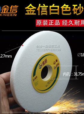 热销金信小磨床砂轮手摇618平面白刚玉砂轮片1P80水磨模具钢白色