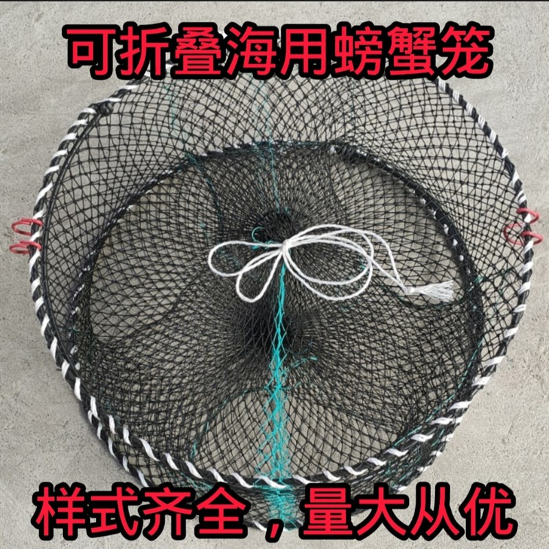 海用螃蟹笼5个10个装多个可折叠笼加粗加重弹簧T笼子海边抓捕蟹网