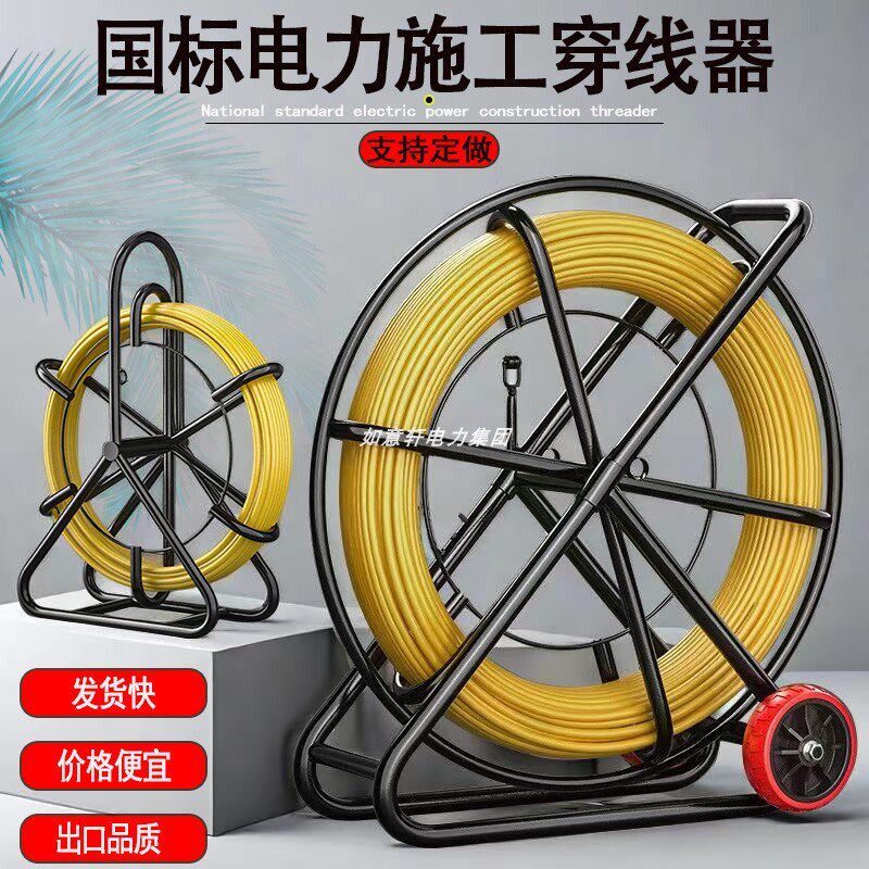热销电工穿线器h引线神器管道疏通光缆网线引线桥架玻璃钢穿孔器1