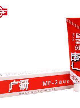 热销广研MF-3密封胶5699耐油耐高温胶白色半干型S防水胶代替垫片