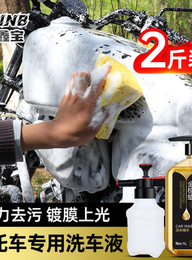 热销洗摩托车洗车液专用r清洗剂神器电动瓶车高泡沫水蜡喷壶工具