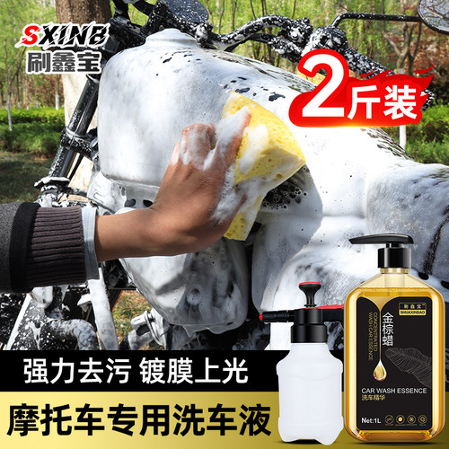 热销洗摩托车洗车液专用r清洗剂神器电动瓶车高泡沫水蜡喷壶工具