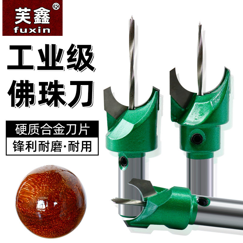 热销佛珠刀硬质钨钢合金车珠子佛珠加G工圆珠刀木珠手串工具佛塔