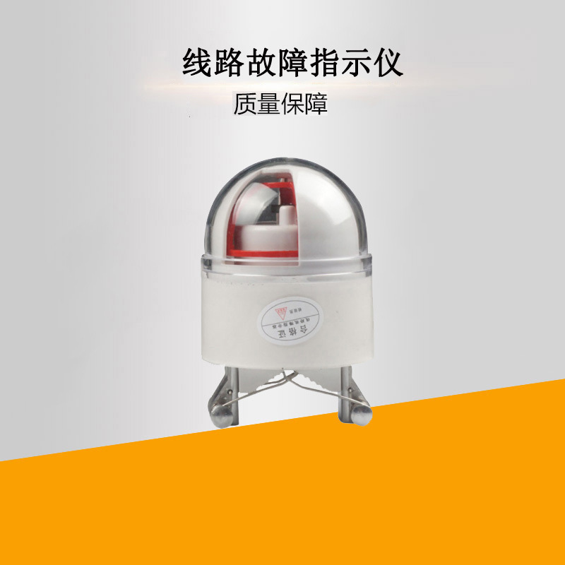 架空线路故障指示器jdg四合一二合一电缆故障指示仪短路10kv