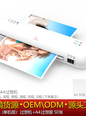 SL280塑封机照片过塑机相片覆膜机过胶机小型办公迷你热裱封膜机