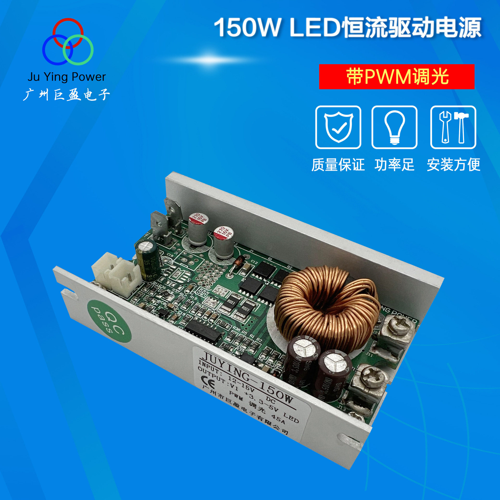 巨盈电源 150W LED恒流驱动电源舞台灯光开关电源带PWM调光电源