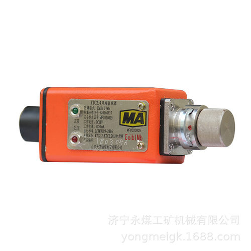 KTC2.4尾端监视器 山东大齐煤矿井下安全监控系统