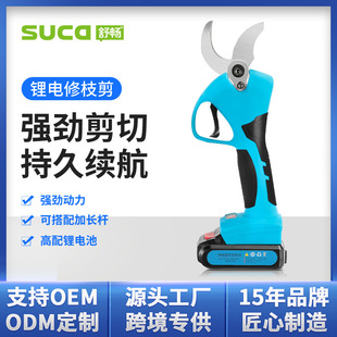 舒畅电动修枝剪厂家园艺剪刀充电式锂电园林修枝机果树电动剪刀