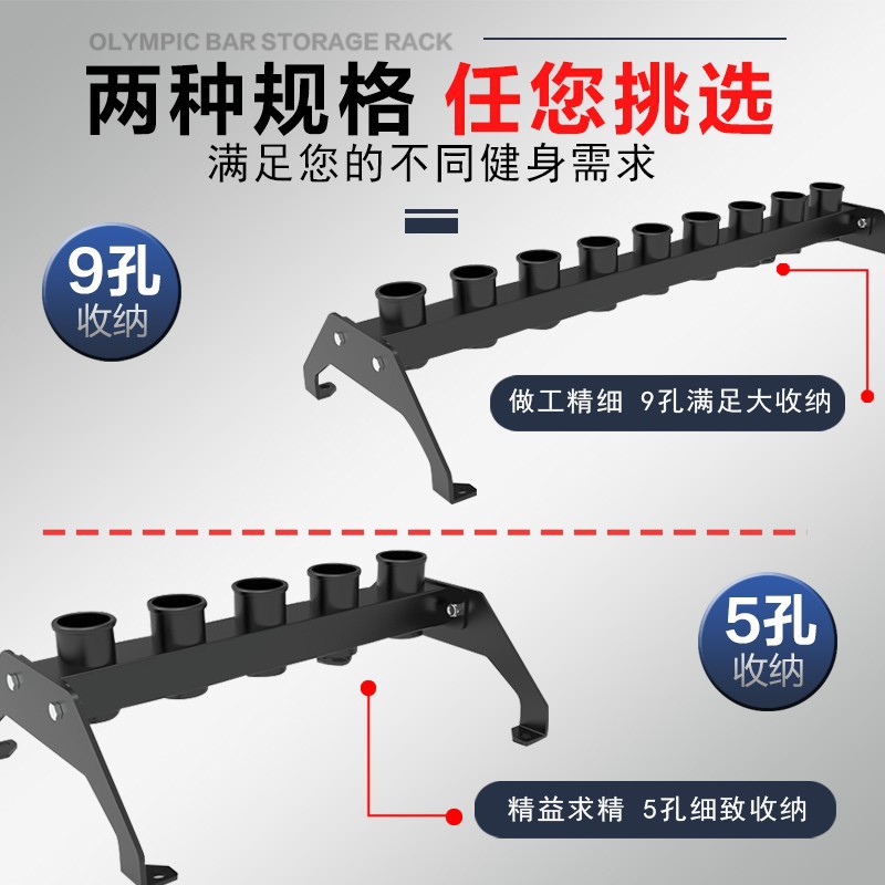 杠铃杆收纳架子家用管式九孔五孔奥杆插盘商用大孔放置架健身器材