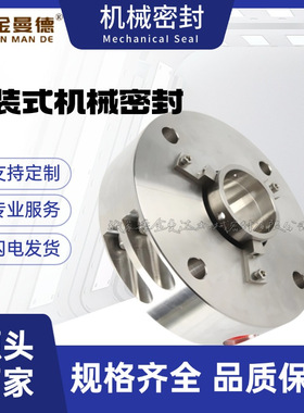 供应 WD200-123机械密封  规格齐全 质量保障