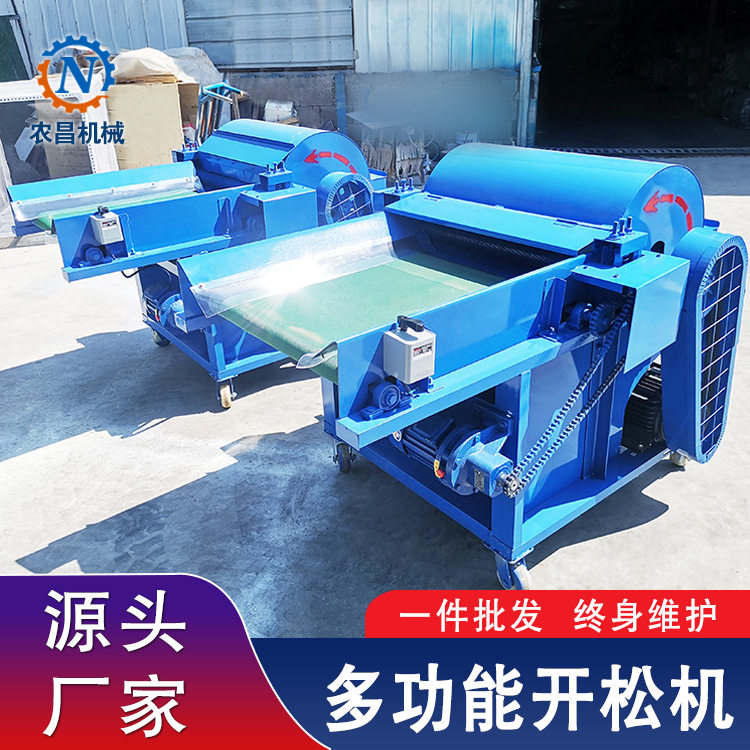 老粗布开绒机厂家 纺织废纤维开松机 小型棉花开散机 厂家批发