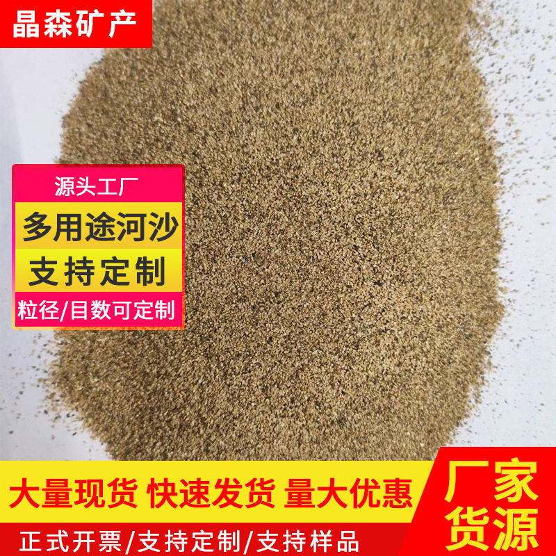 厂家批发多用途河沙建筑材料沙子水洗混凝土用分母多种型号规格