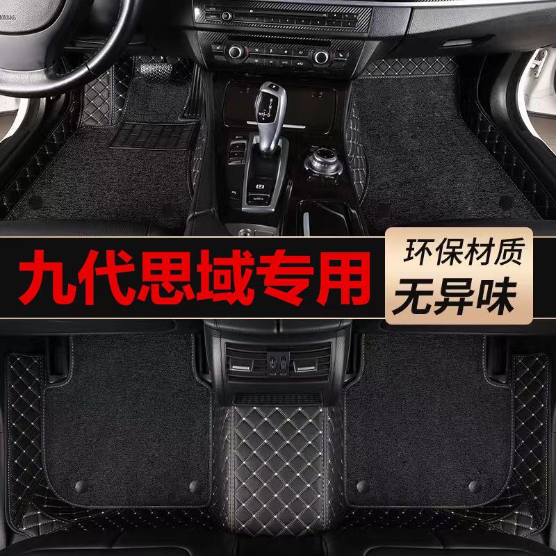 适用东风本田思域20122013/2014年2015新款汽车脚垫包围大第九代9