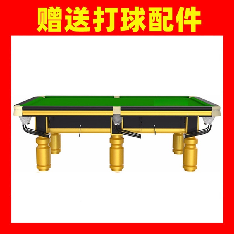 河北桌球台标准型山东家用辽宁桌球台商用台球厅球室星金脚牌桌球