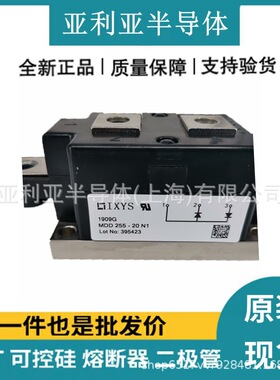 MDD312-16N1 MDD255-16N1 MDD600-16N1 MDO500-18N1可控硅原盒