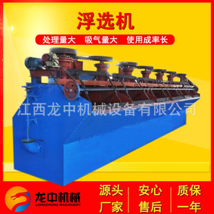 XJK2.8立方单槽浮选机 自吸式泡沫吸附金尾矿浮选 叶轮盖板配件