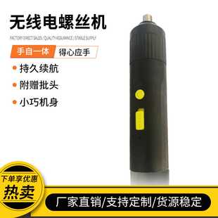手电钻冲击起子机无刷电动螺丝刀 厂家锂电钻家用多功能3.6V充电式