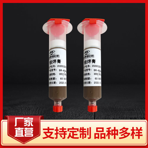 银焊膏25%电器开关用银焊膏批发铜铁焊接用膏状银焊料工厂供应
