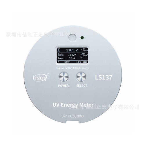 林上LS137紫外能量计便携式UV能量测试仪