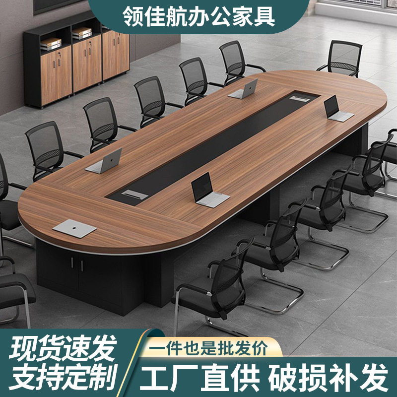 定制会议桌现代简约大型板式椭圆形会议桌培训桌办公家具长条桌