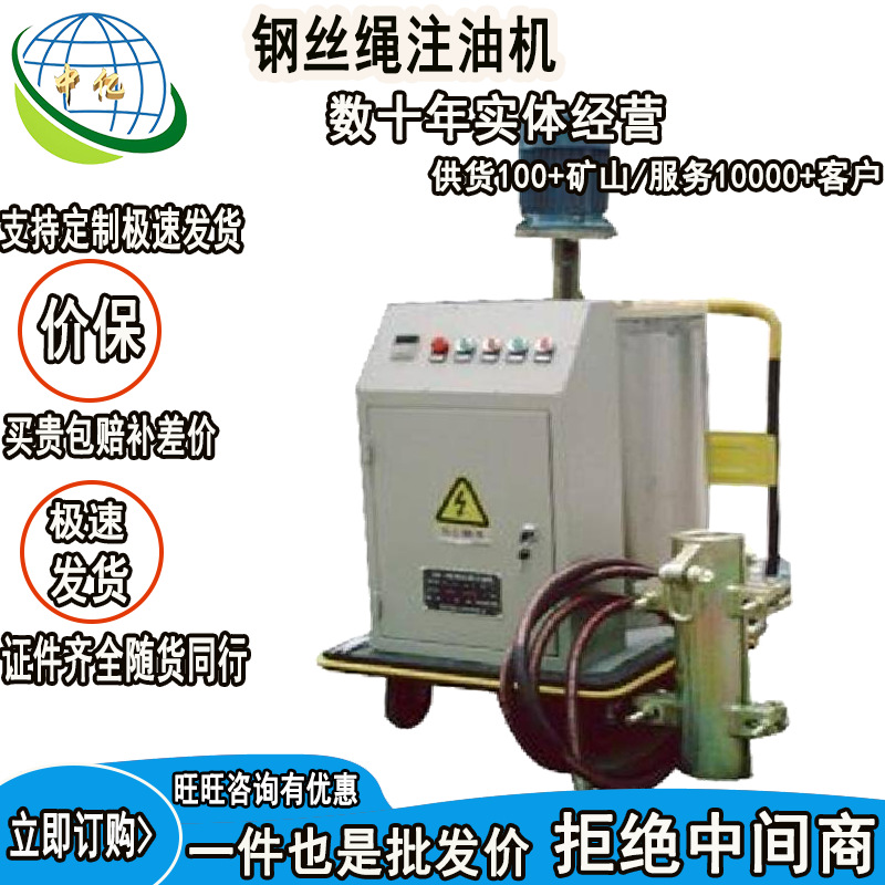 4L脚踏式黄油钢丝绳控制箱  本安型矿用隔爆钢丝绳涂油器