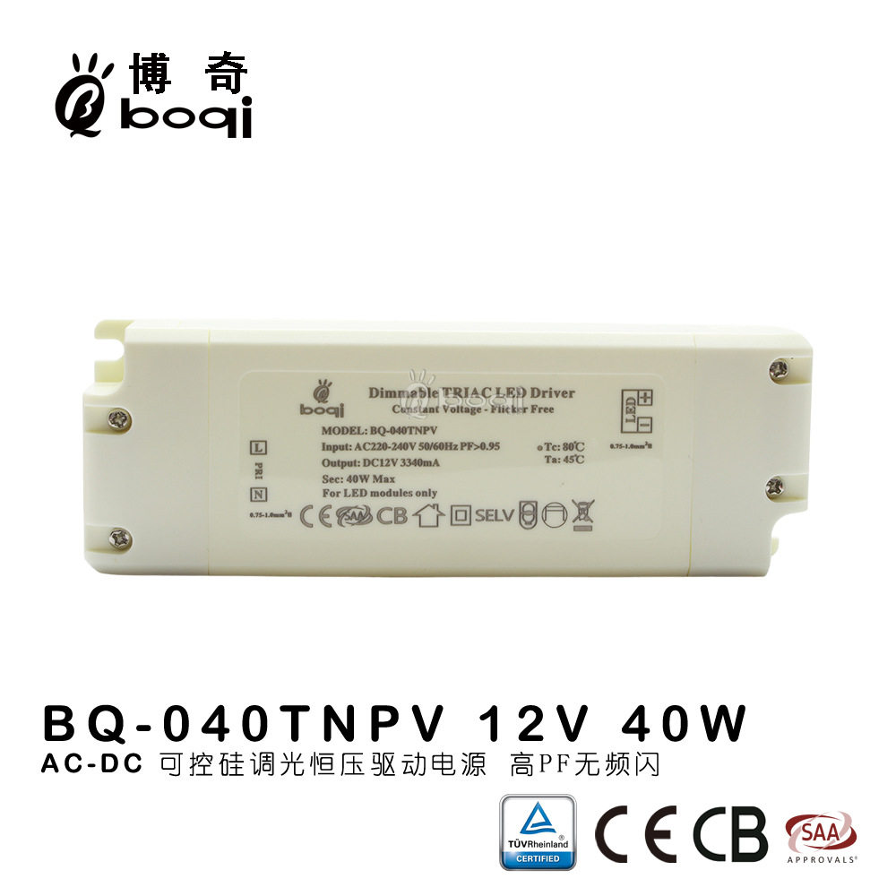 厂家12V40W3340mA恒压可控硅调光电源高PF无频闪开关电源灯带