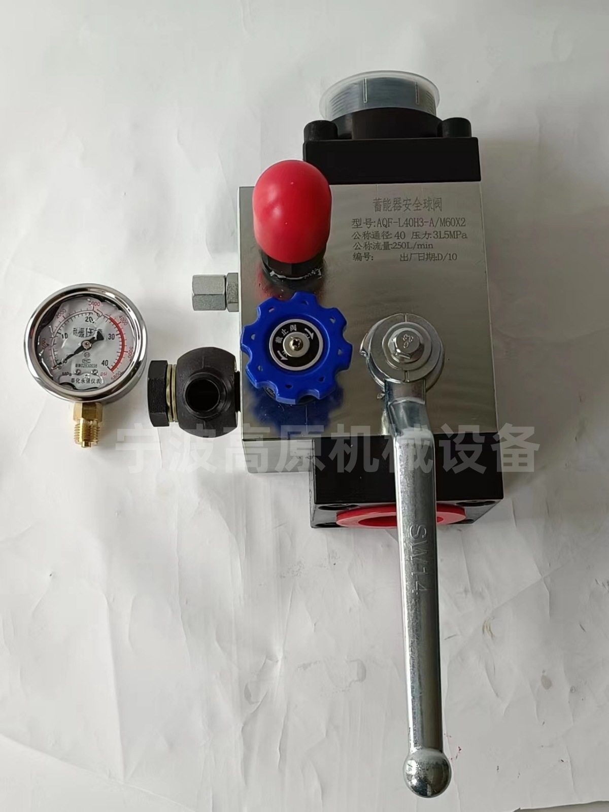 AQF-L40H3-A M60*2 安全球阀 AQF-L32H2-A/M32*2