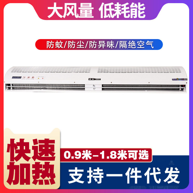 供出口电加热风幕机冷暖两用商用轻音遥控风帘机店门口门头空气幕