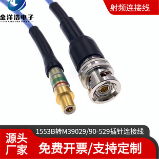 8号插针转PL75 529转三同轴连接线 47三同轴连接线 M39029