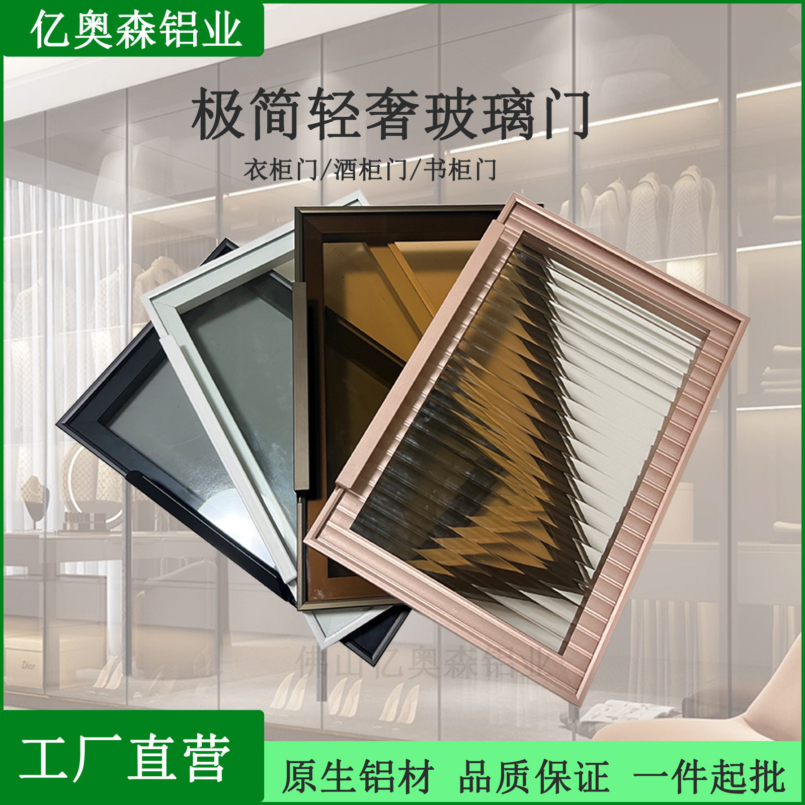 20轻奢极简铝合金玻璃柜门板网红窄边橱柜酒柜门简约衣柜玻璃门