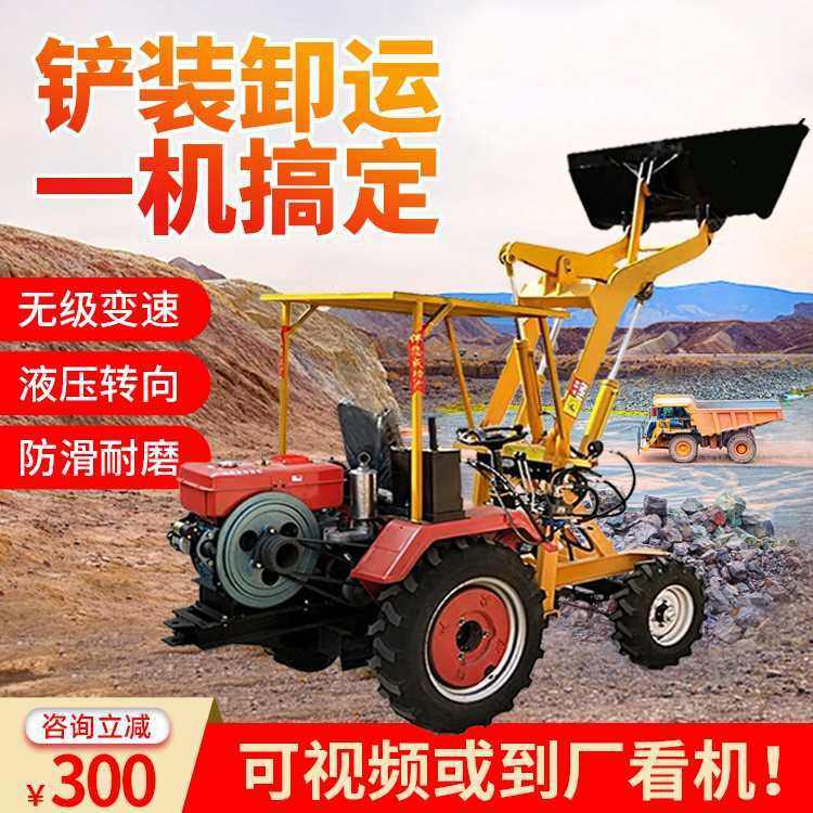 柴油铲车农用小型四驱电动装载机养殖场清粪机建筑工地推土机厂家