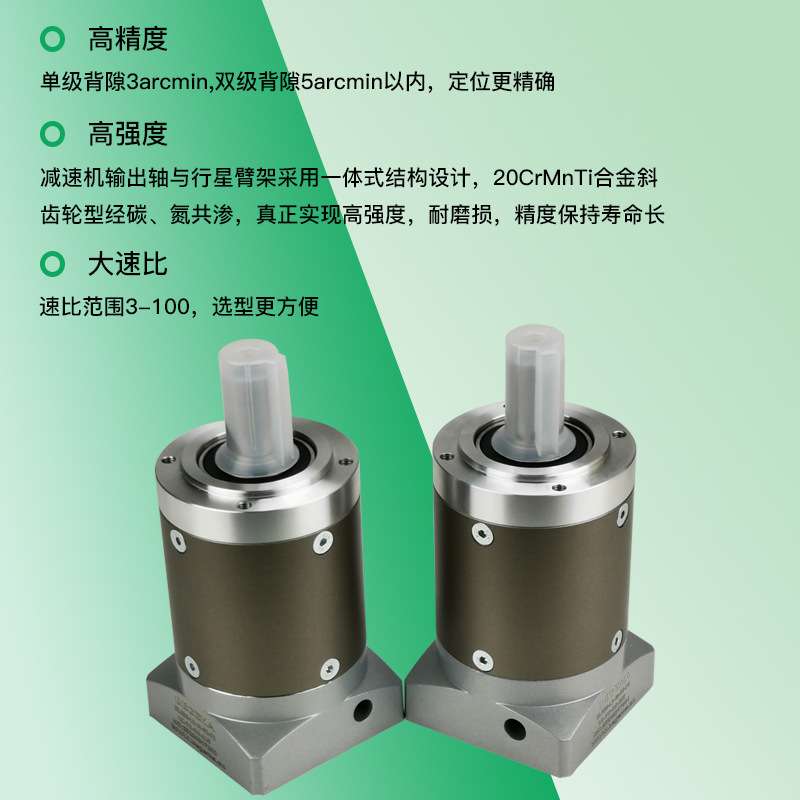 BLE080行星减速机BLE060HE120PLE090ZDE160PRF80自动化设备光伏3C