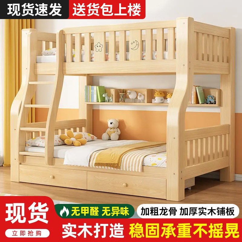 儿童实木上下床双层床两层高低床上下铺多功能组合子母木床跨境