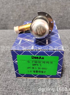 盾安DPF(M)5.5C-D002(直角接口尺寸15.88)  线圈DPFX10-003