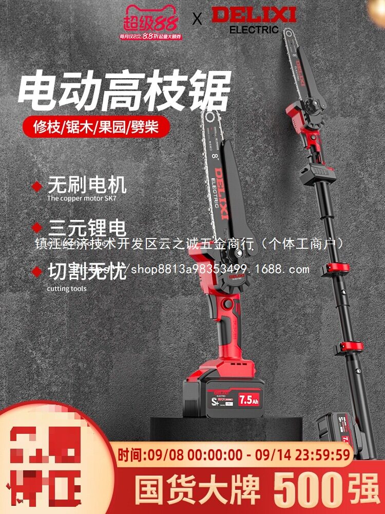 锂电高枝锯电动高枝剪加长杆伸缩充电式修剪树枝园林高批发