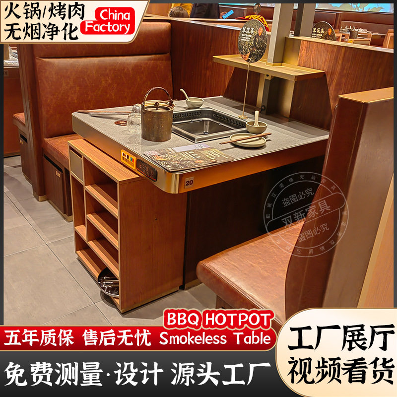 巴奴火锅桌椅全套大理石无烟净化串串饭店自助餐厅烤肉桌椅卡座