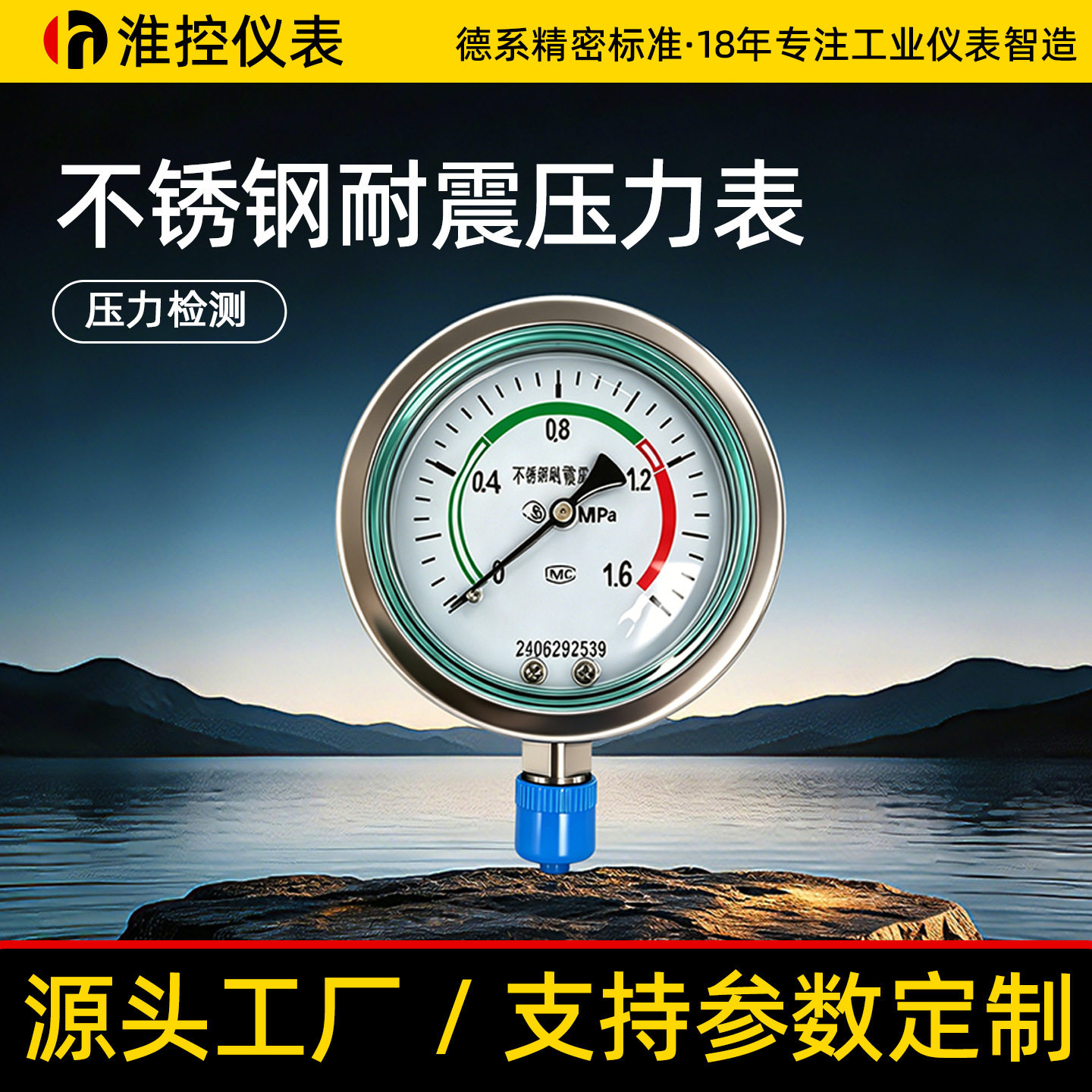 YN-100B耐震压力表隔膜膜盒膜片电接点远传不锈钢150B高压