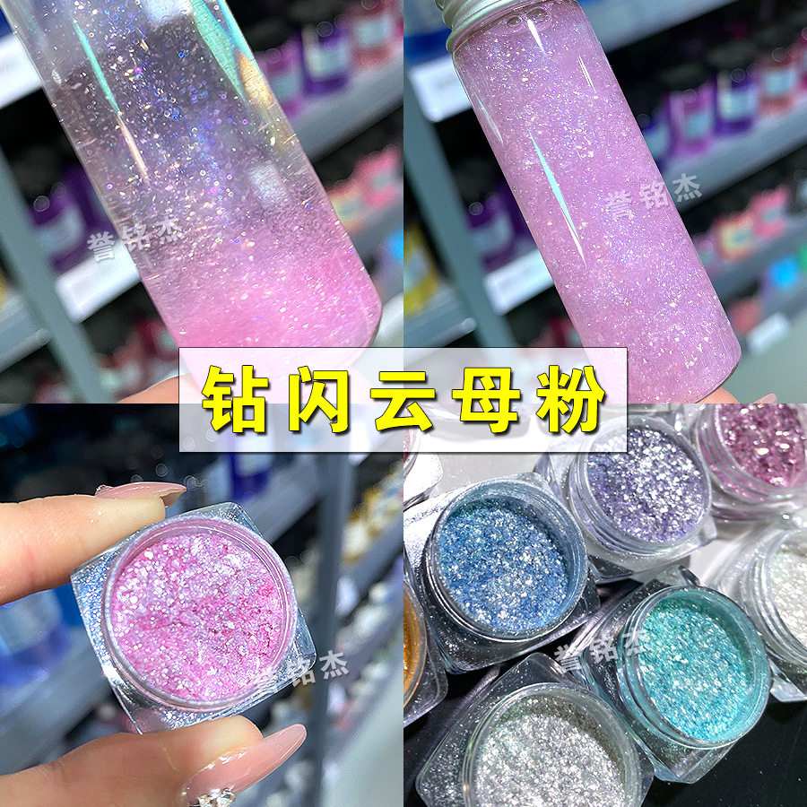 批发钻闪云母粉流麻云锦粉云母粉滴胶滴胶碎片流沙美甲闪粉云雾粉