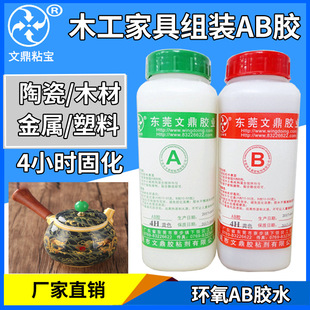 黄色AB胶 木工专用木材粘陶瓷 家具翻修环氧树脂ab胶水防水高粘度