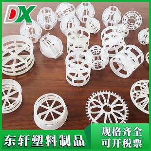 化工石油洗涤塔填料阶梯环传质设备PP阶梯环填料pp聚丙烯阶梯环
