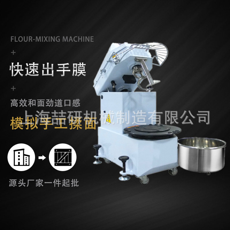 离缸和面机商用10公斤大型搅面机H20H30双动双速活面机揉面打面机